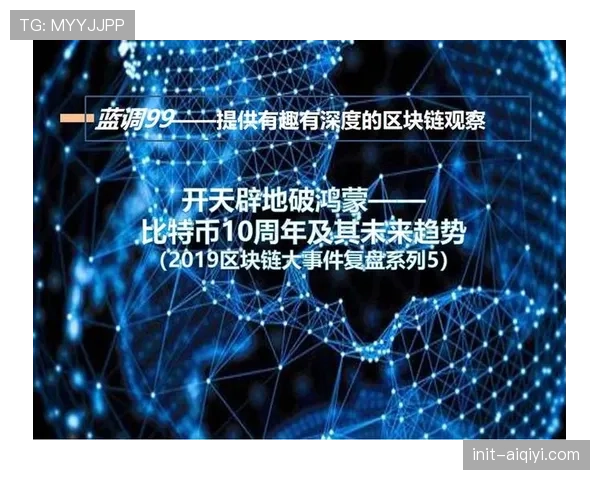 深度复盘：区块链技术用于比赛球票防伪与转售的首次大规模实践